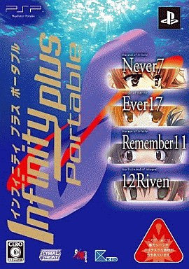 【PS2】Infinity Plus　インフィニティプラス PS2版インフィニティプラス Infinity plus
