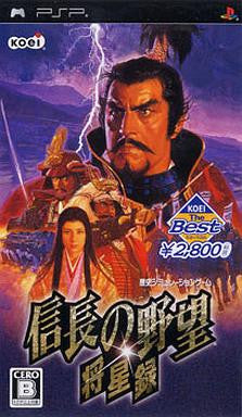 Nobunaga no Yabou: Shouseiroku (Koei the Best)