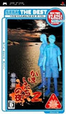 Kamaitachi no Yoru 2 (Sega the Best)