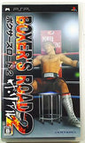 Boxer's Road 2: The Real