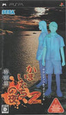 Kamaitachi no Yoru 2