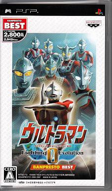 Ultraman Fighting Evolution 0 (Banpresto Best) - Solaris Japan