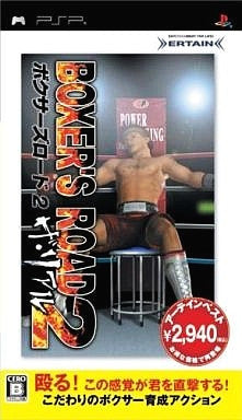 Boxer's Road 2: The Real (Ertain Best)