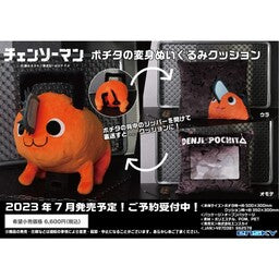 Chainsaw Man - Pochita - Henshin Nuigurumi Cushion (Ensky)