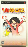 Jitsuroku Oniyome Nikki