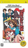 Suzumiya Haruhi no Yakusoku (PSP the Best)
