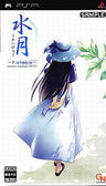 Suigetsu Portable