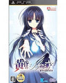 Koukon no Sinsemilla Portable