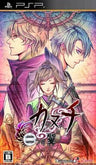 Kanuchi: Futatsu no Tsubasa