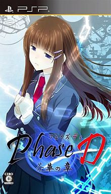Phase-D: Aohana no Shou [Regular Edition]
