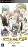 Kiniro no Corda 2f Encore (KT the Best)