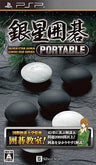 Ginsei Igo Portable