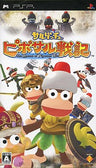 Saru Get You: Pipo Saru Senki