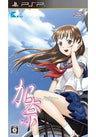 Kana: Imouto