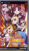 Fate/Tiger Colosseum Upper