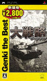 Daisenryaku Portable (Genki the Best)