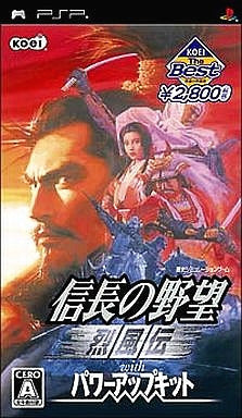 Nobunaga no Yabou: Reppuuden with Power Pack (Koei the Best)