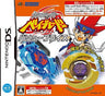 Metal Fight Beyblade: Bakutan Cyber Pegasus (Value Price)