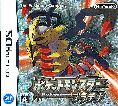 Pokemon Platinum Solaris Japan