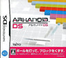 Arkanoid DS