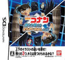 Detective Conan: Kieta Hakase to Machigai Sagashi no To