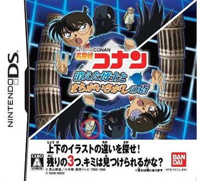 Detective Conan: Kieta Hakase to Machigai Sagashi no To