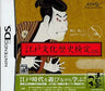 Edo Bunka Rekishi Kentei DS