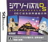 Jigsaw Puzzle DS: DS de Meguru Sekai Isan no Tabi