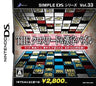 Simple DS Series Vol. 33: The Crossword & Kanji Puzzle