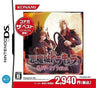 Akumajou Dracula: Gallery of Labyrinth / Castlevania: Portrait of Ruin (Konami the Best)