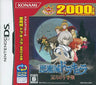 Castlevania: Dawn of Sorrow (Konami Dendou Selection)