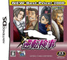 Gyakuten Kenji (NEW Best Price! 2000)