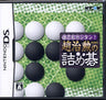 Daredemo Kantan: Chou Chikun no Tsumego