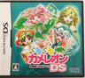KuruKuru Chameleon DS
