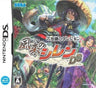 Fushigi no Dungeon: Furai no Shiren DS