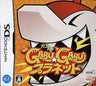 Gabu*Gabu Planet