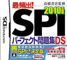 Takahashi Shoten Kanshuu: Saihinshutsu! SPI Perfect Mondaishuu DS 2010 Nendohan