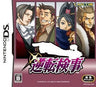 Gyakuten Kenji