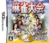 Mahjong Taikai (Koei the Best)