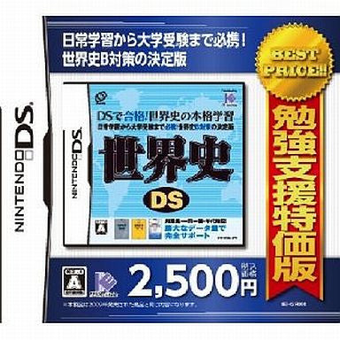 World History DS (Best Price)