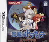 Castlevania: Dawn of Sorrow