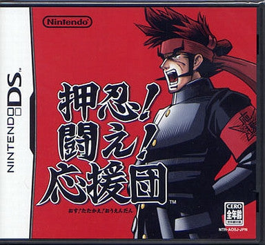 Ouendan