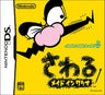 Touch! Made in Wario