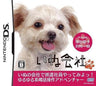 Inu Kaisha DS