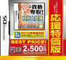 Maru Goukaku: Shikaku Dasshu! Sharoshi Shiken (Best Price!)