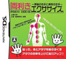 Ryouri Exercise