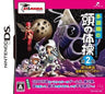 Tago Akira no Atama no Taisou Dai-2-Shuu: Ginga Oudan Nazotoki Adventure