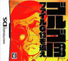 Golgo 13: File G-13 o Oe