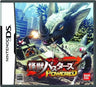 Kaijuu Busters Powered