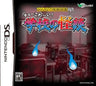Minna de Taikan Dokusho DS: Cho-Kowai! Gakkou no Kaidan